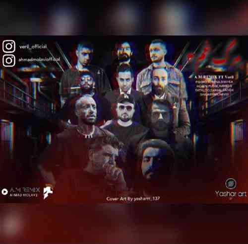 ای ام و وریل مرگ غم 2